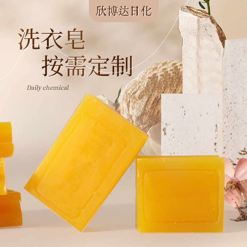 Бытовое большое прозрачное стиральное мыло бережно очищает одежду удаляет жир и пятна мыло для нижнего белья оптовая продажа