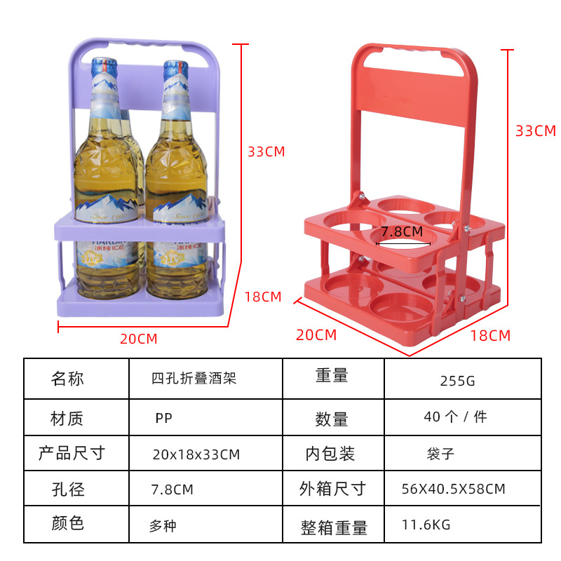 In stock four bottles plastic folding wine rack beer basket portable drink cocktail rack foldable beer rack