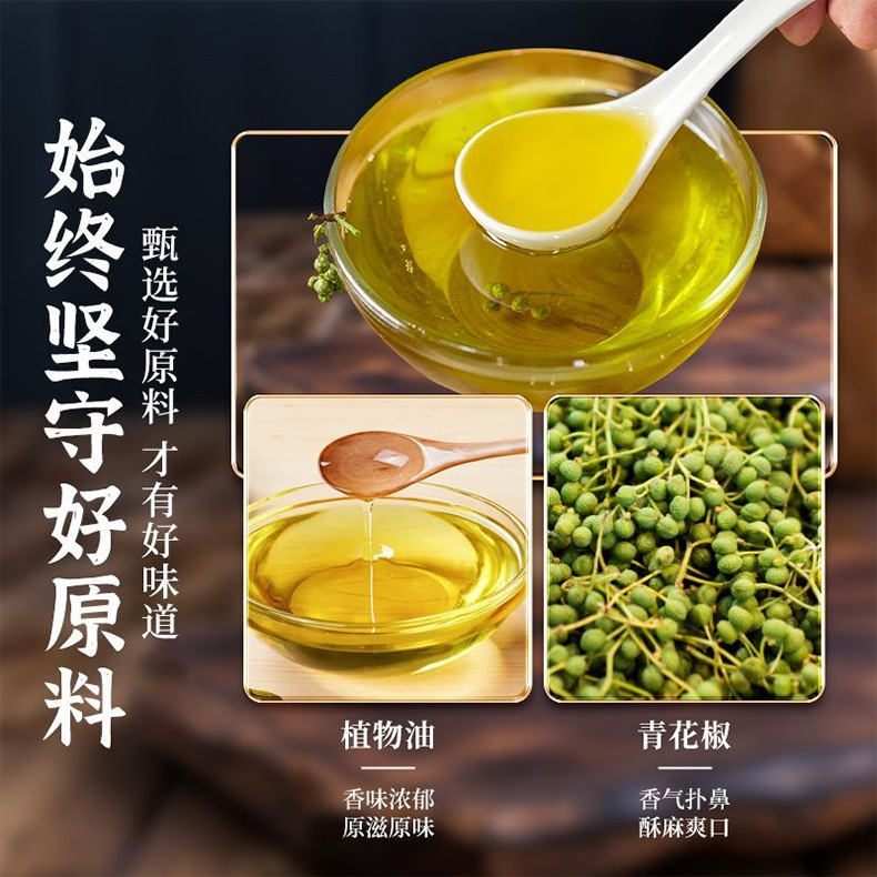 Sichuan Authentic Green Pepper Oil Commercial Pepper Oil Special Ses Special Fragrant Vine Pepper Oil Household Hot Pot Maocai Cold Rice Noodles