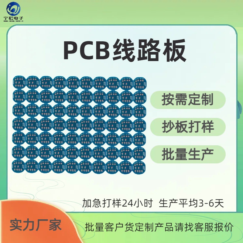 Производители печатных плат, процесс, кастомизация односторонних/двусторонних печатных плат, копирующих плат и плат питания