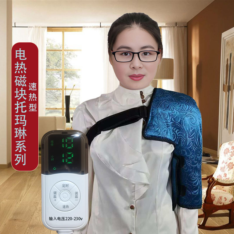Yunshan Aidian Magnetic Block Tourmaline Shoulder and Arm Heat Pack Therapy Heating Home Use Cervical Arm Heat Pack