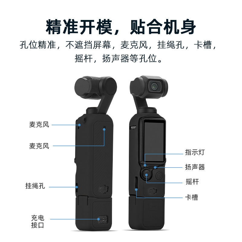 Brdrc Is Suitable for Dji Osmo Pocket 3 Gimbal Protective Cover Protective Cover Dust-Proof Body Silicone Cover Accessories
