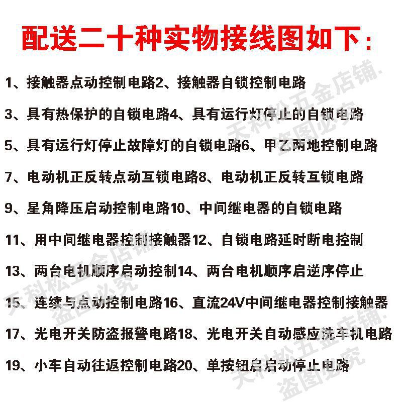 Complete Set of Electrician Tools. Learn Electrician Practical Distribution Panel Components from Scratch. Electrician Training Equipment Kit