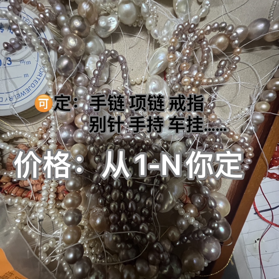 Zhuji Natural Pearl Product Custom Link Necklace Bracelet Ring Car Hangers Handheld Pins and Other DIY Material Bags