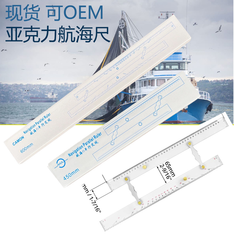 Параллельная линейка для плавания 450 мм морская параллельная линейка 60 см линейка для плавания английская версия морская рисовальная линейка