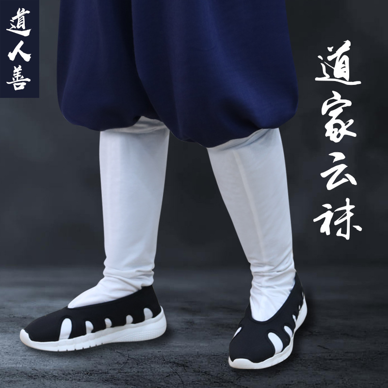 Чулки Даосизма из Чистого Хлопка Облачные Чулки Белые Хлопковые Воздухопроницаемые Мужские и Женские Одинаковые Стиль Древние Чулки Ханской Династии Чулки Даосизма