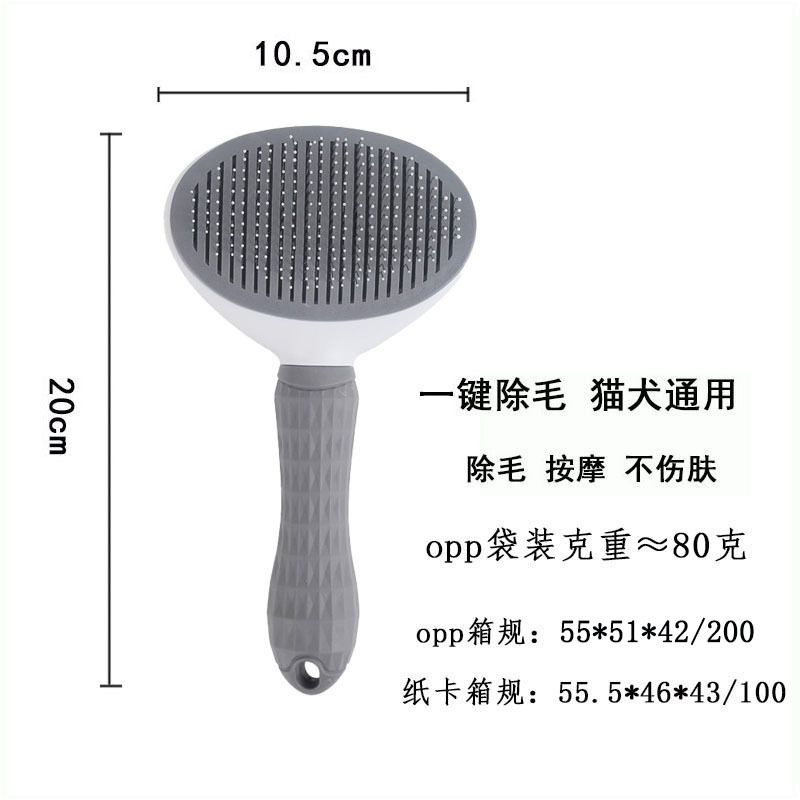 Pet one-button self-cleaning comb to float hair cat comb brush dog hair non-slip comb cleaning artifact cross-border wholesale
