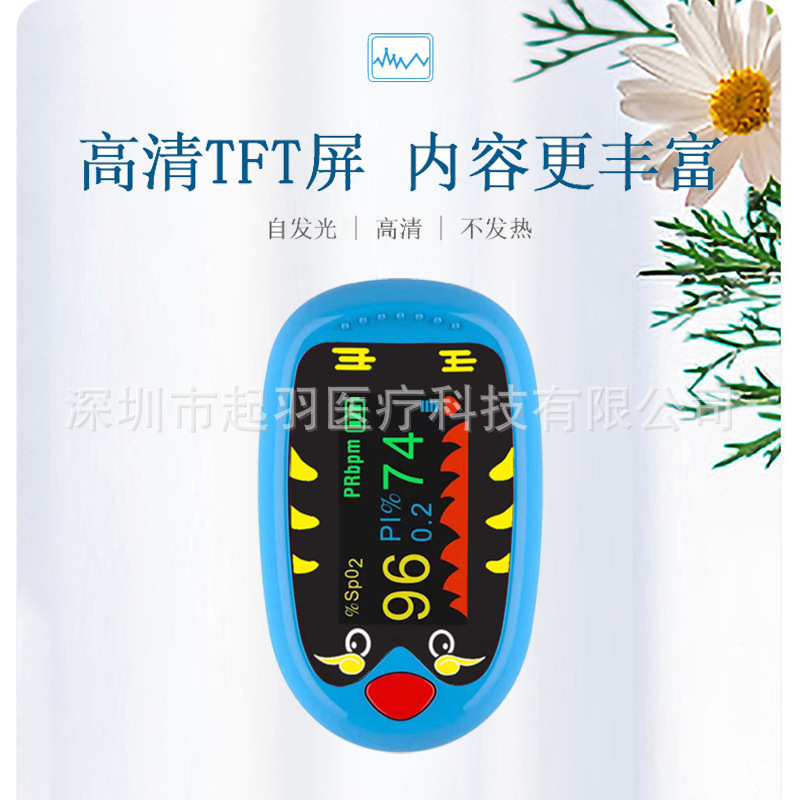 Cross-Border Rechargeable Kidsren's Oximeter A8Tft Little Bee Cartoon Kids Baby Color Screen Oximeter