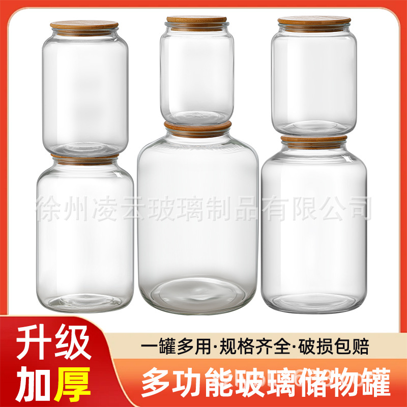 Factory wholesale in stock glass storage jars tangerine peel tea fish glue herbs green mandarin grains large special sealed jars