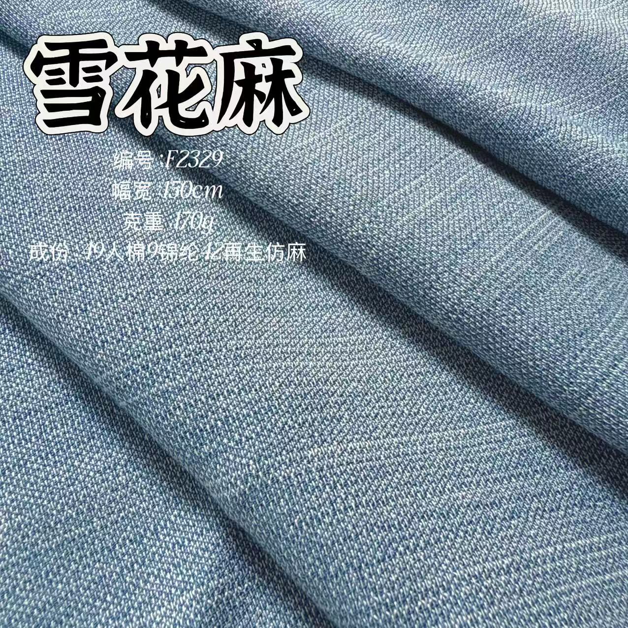 Льняная ткань с снежинками, мягкая и комфортная, осенне-зимняя, для брюк, костюма, повседневной рубашки, платья, резинки для волос