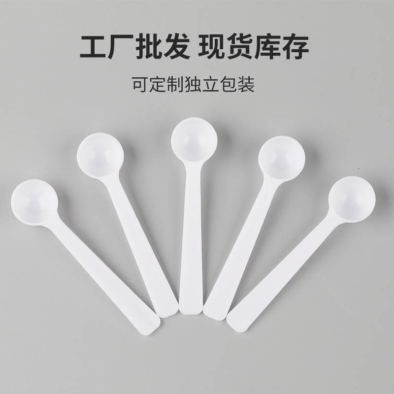 1g Measuring Spoon Plastic Spoon Measuring Medicine Spoon Milk Powder Spoon 1g Salt Spoon Small Spoon Powder Spoon Can Be Packaged Independently