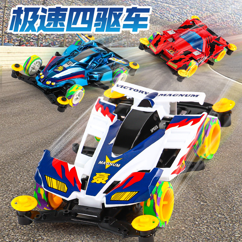 Four-wheel drive assembled racing electric speed model drift sports car Children's nostalgic night market stall supply toy car