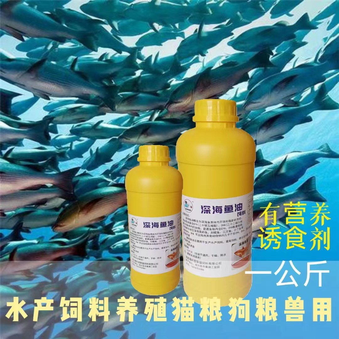 fish oil feed grade chicken duck goose pig aquaculture pet cat dog food