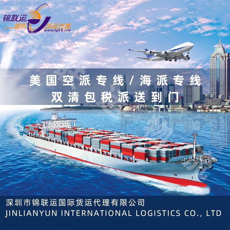 Shenzhen International Agency Ships Tea from the United States to the United States with Double Clearance and Tax Included, No Information Required