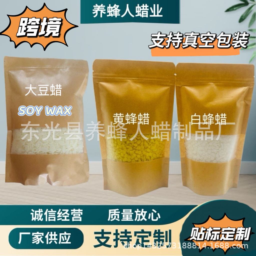 Вакуумная упаковка сырья для свечей, соевый воск, пчелиный воск желтый, пчелиный воск белый, вакуумная упаковка, индивидуальная упаковка