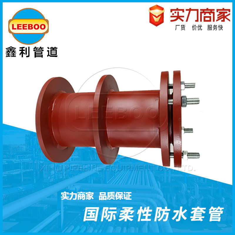 National standard flexible waterproof casing Steel rigid protection sealed embedded reserved through-wall fire protection waterproof casing
