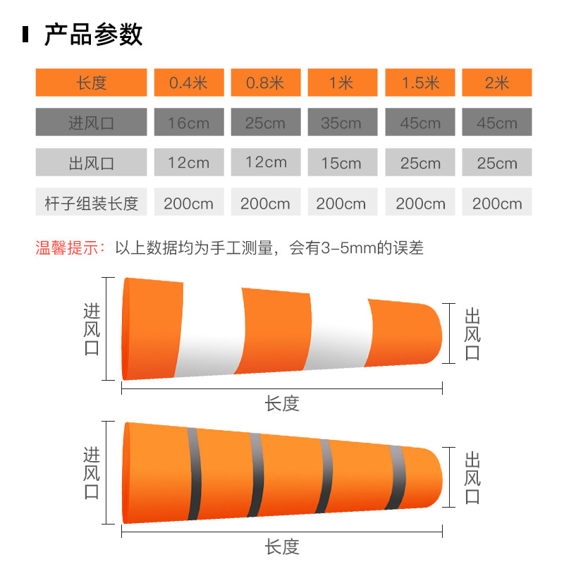 Wind Vane Reflective Wind Bag Meteorological Wind Vane Size Oxford Cloth Waterproof 250D Wind Direction Warning Signal Mark