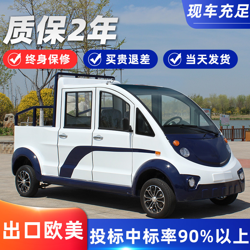 5-Seat Fully Enclosed Patrol Car, Community Property Security, Scenic Spot, Urban Management School, Four-Wheel Patrol Car, Electric Patrol Car