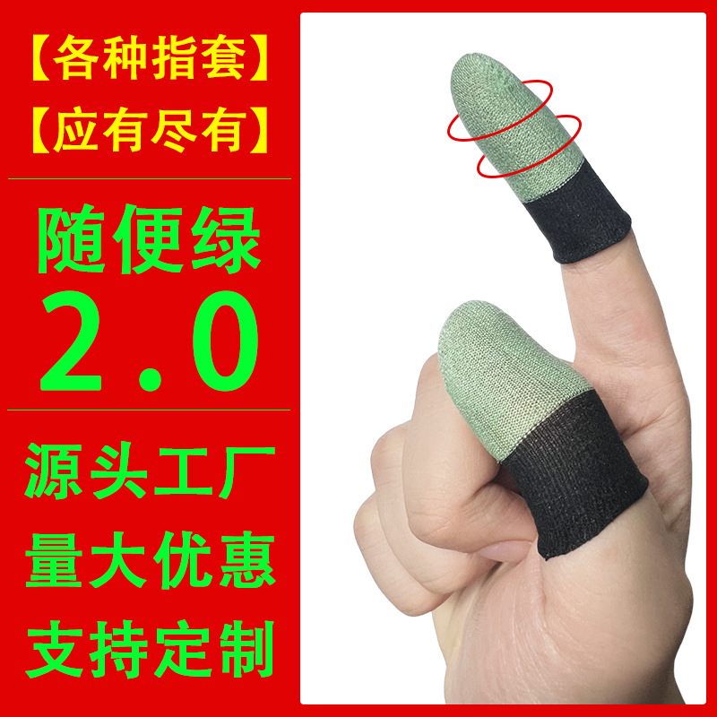 Silver Cloth Game Finger Set Eating Chicken and Walking King Artifact Hand Tour Peace Professional Ultra-thin Elite Glory Finger Set