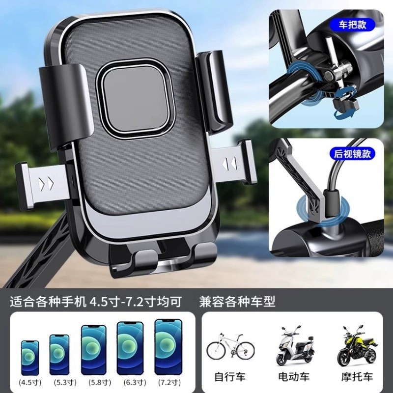 New Electric Mobile Phone Holder Mountain Biking Anti-Shake Battery Electric Vehicle Mobile Phone Holder No. 9 Mavericks Luyuan Ai