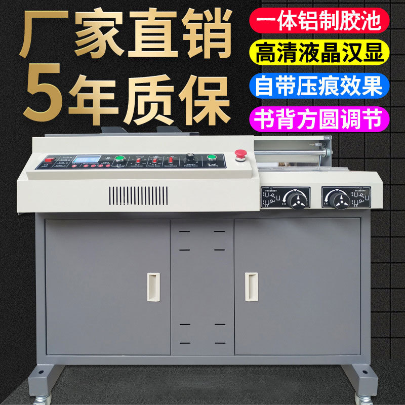 Машина для горячего клея Jingyan автоматическая интеллектуальная для связывания книг формата A3 A4 оборудование для связывания тендерной документации