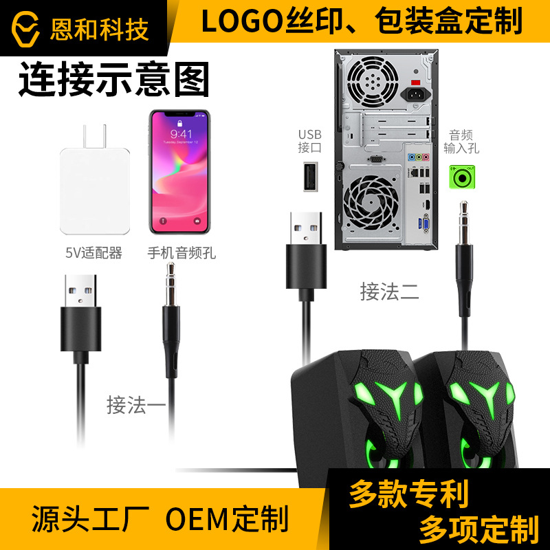 Enhe Computer Luminous Small Speaker 2.0 E-Sports Speaker Cool Notebook Desktop Subwoofer Bluetooth Wired