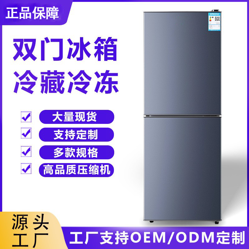 Холодильник Chigo, двухдверный, для аренды, малый, для двух человек