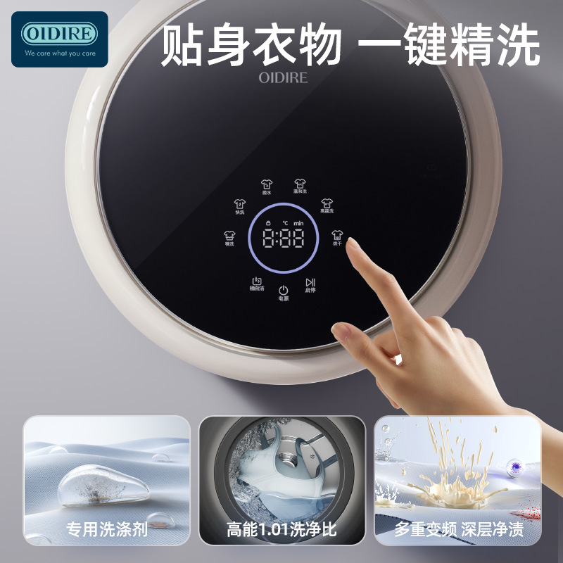 Oidire Wall-Mounted Washing Machine Mini Washing, Drying and Drying All-In-One Fully Automatic Dehydrating, Disinfecting and Sterilizing Drum Washing Machine