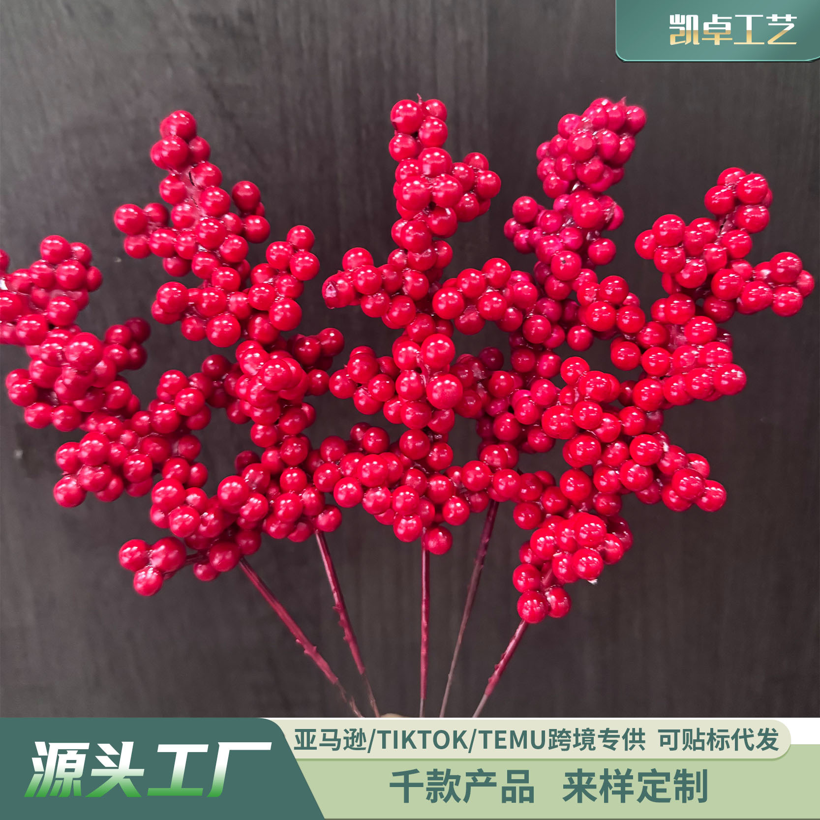 Декоративные искусственные красные фруктовые шпажки, аксессуары, искусственные красные ветви удачи для домашнего декора