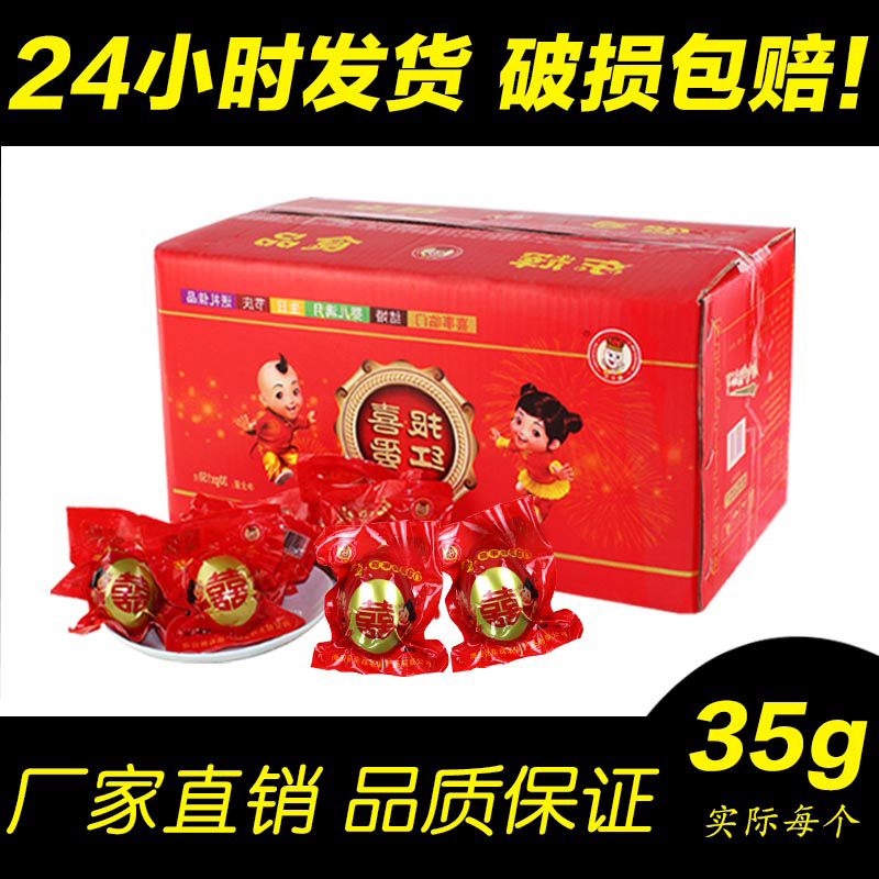 Mother and son Wang Fei hillbilly wedding festive red egg marinated egg happy egg baby full moon gift box marinated egg whole box bulk