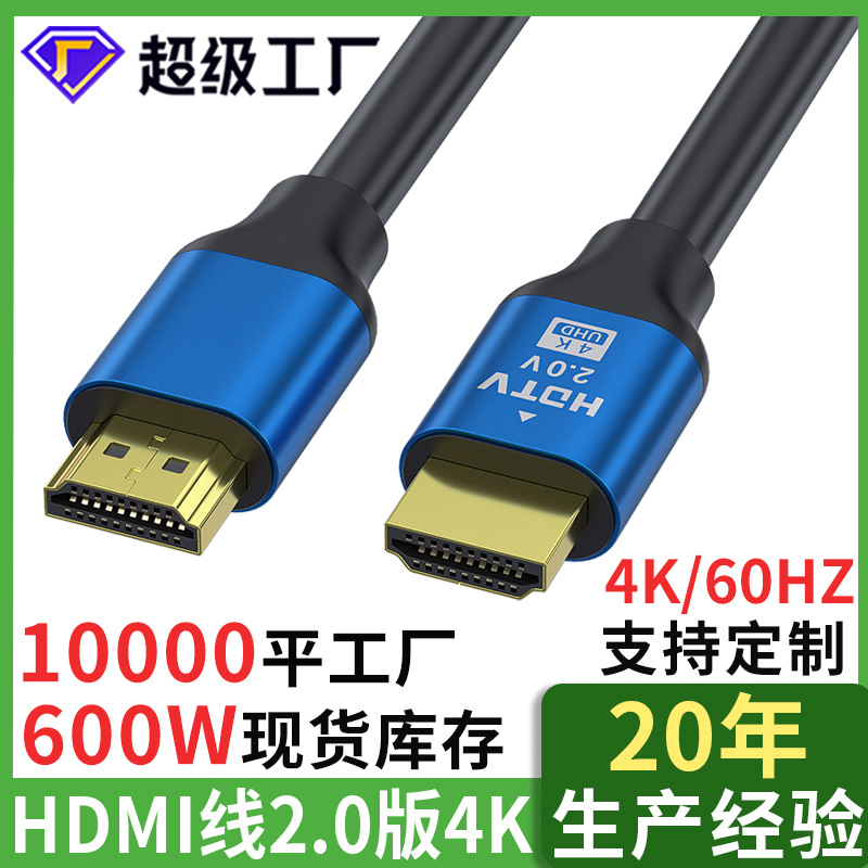 Hdmi2.0 версия 4K для телевизора и компьютера hdmi кабель для проектора оптовая продажа