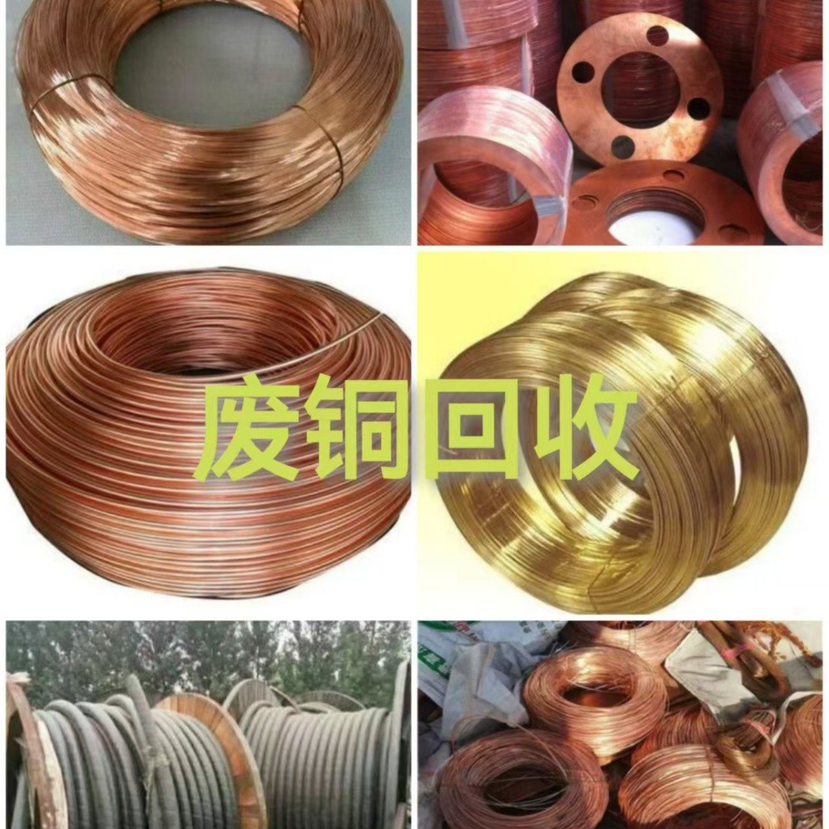 Переработка промышленного лома железа, переработка арматуры, переработка лома железа, переработка формовочного железа, переработка оборудования, переработка меди