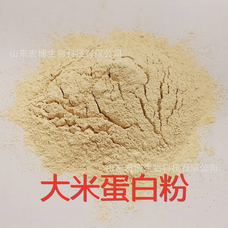 Rice Protein Powder Feed Grade Pet Aquatic Protein 80%-90% Chicken Feed Hydrolyzed Rice Protein Powder
