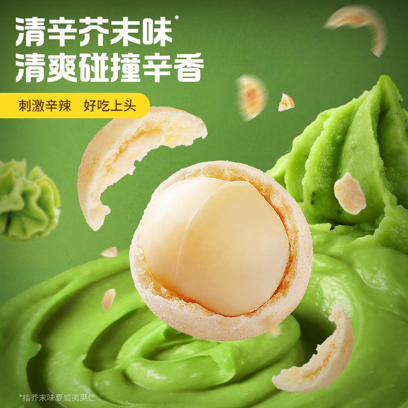 Grass-flavored raw coconut latte/coconut-flavored/mustard-flavored Hawaiian nuts 30g