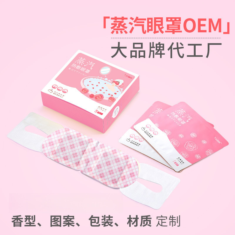 Индивидуальная паровая горячая компрессная маска для глаз для снятия усталости глаз, одноразовый нагревательный защитный патч для глаз для студентов, OEM