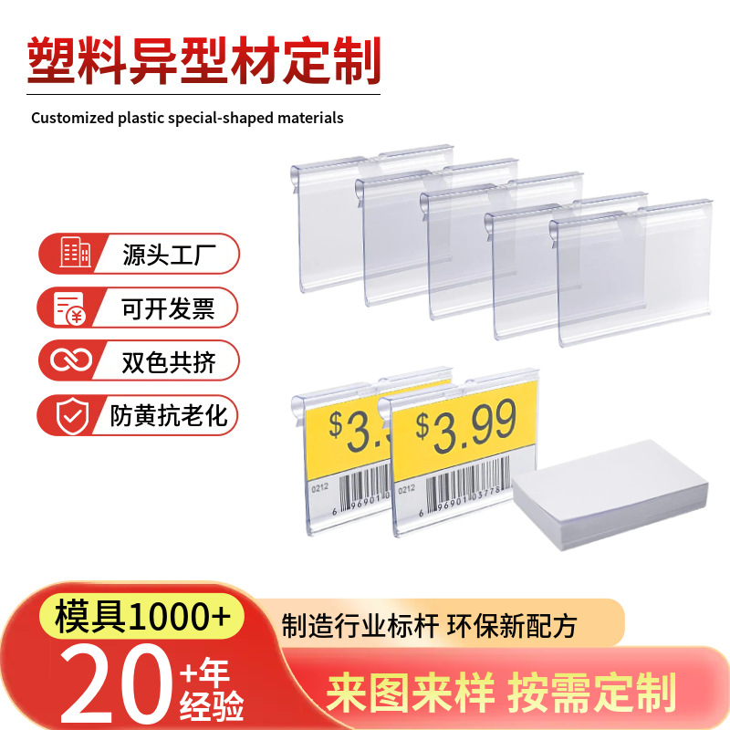 Ценник из ПВХ в наличии для супермаркетов, двойной перфорированный пластиковый подвесной ценник, высококачественный прозрачный ценник для полок