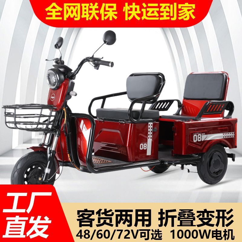 Новый электрический трицикл для взрослых, бытовой аккумуляторный автомобиль для перевозки детей и пожилых людей, двухрядный пассажирский и грузовой транспорт