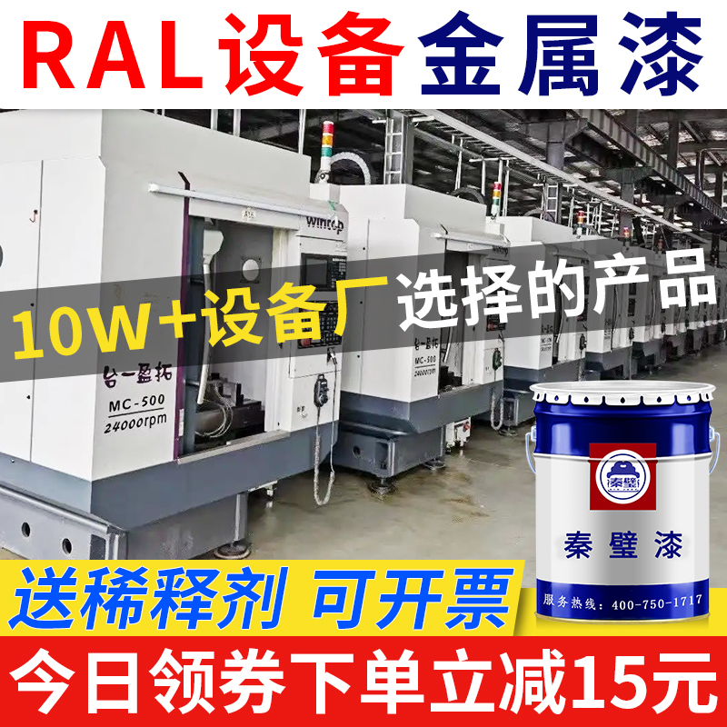 Steel Structure Metal National Standard Alkyd Blended Ship Hull Magnetic Anti-Corrosion and Anti-Rust Mechanical Equipment Ral7035 9002 Paint