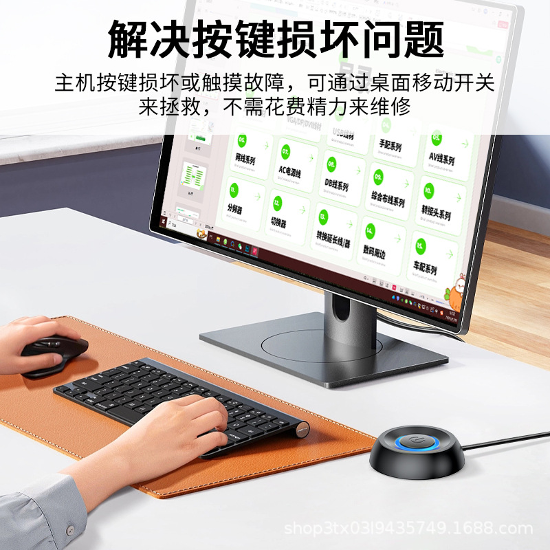 Computer desktop mobile switch button external desktop start extension cord power-on key one key to start the computer