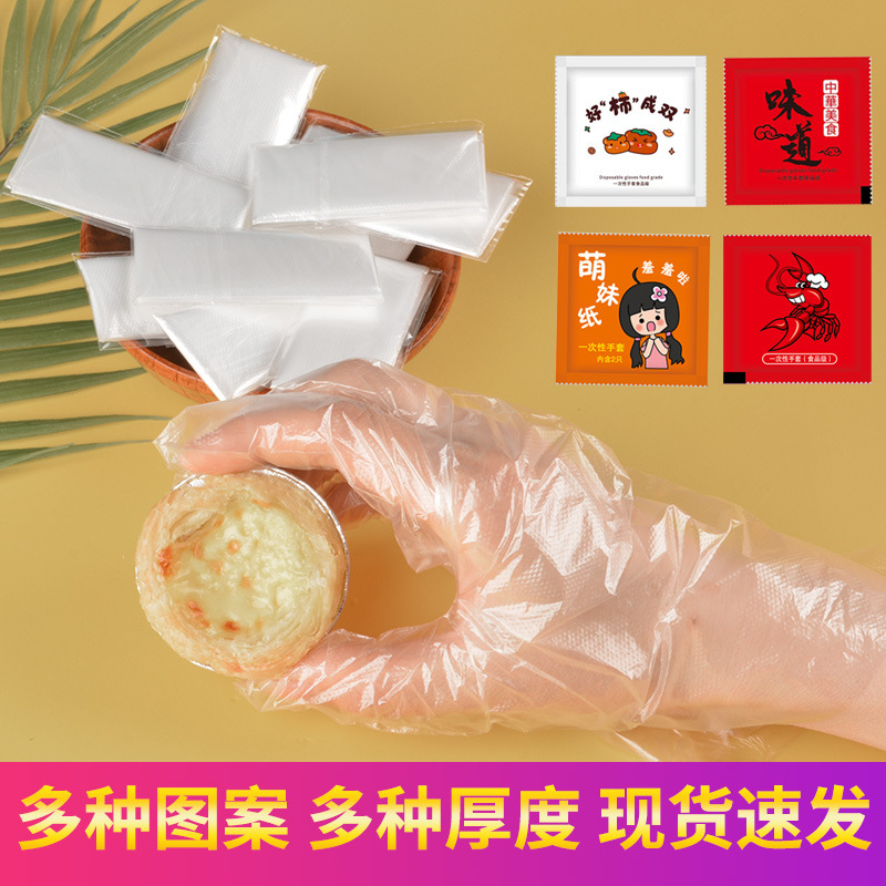 Disposable gloves wholesale independent packaging takeaway catering Net red pe food grade thickened independent commercial transparent