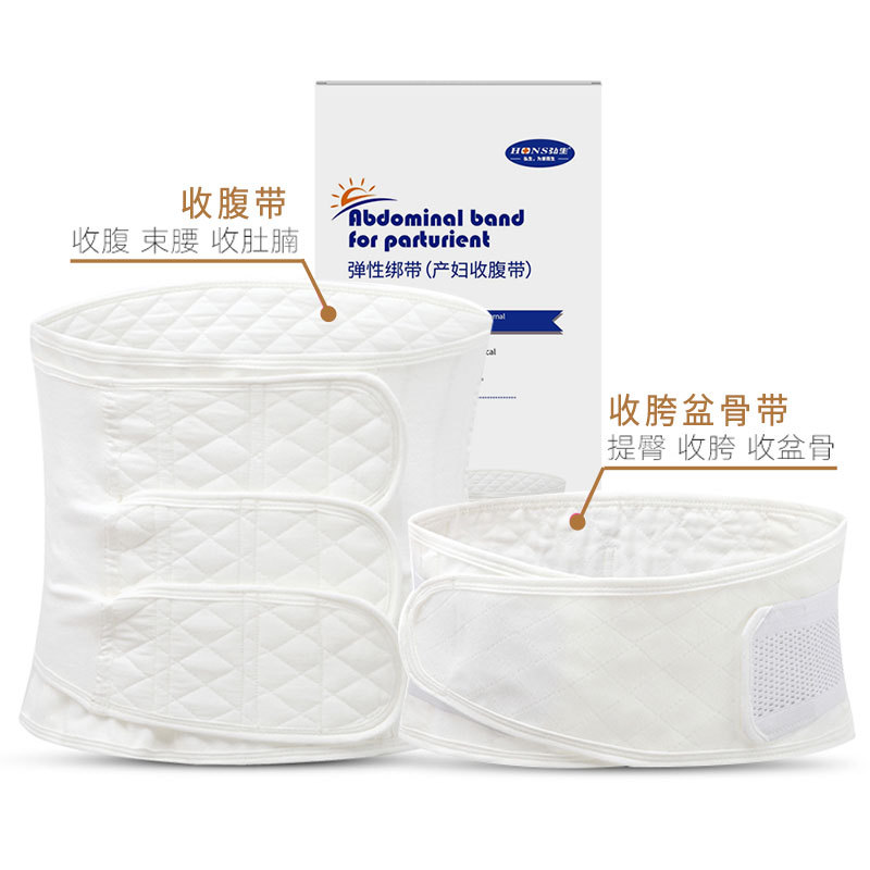 Hongsheng maternal abdominal belt after Operation abdominal belt belt combination maternal confinement binding body shaping belt