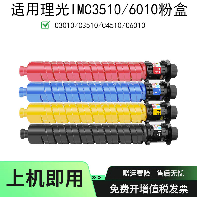 Картридж тонера для Ricoh Imc3510 6010 C3010 C3510 C451 C6010