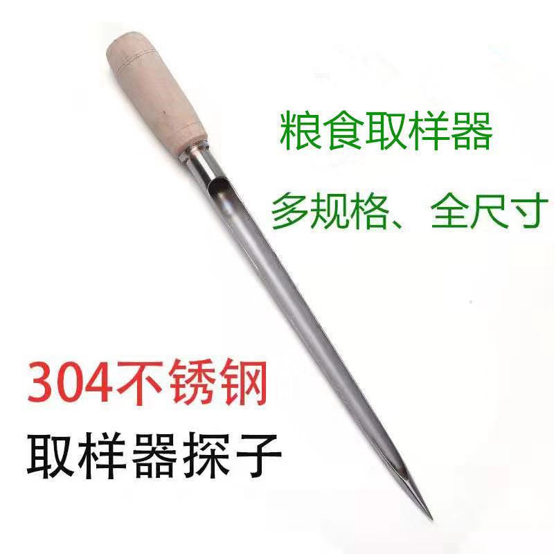 Grain Sampler Wheat Rice Corn Sorghum Cutter Rice Detector Stainless Steel Rice Scrub Fertilizer Cutter
