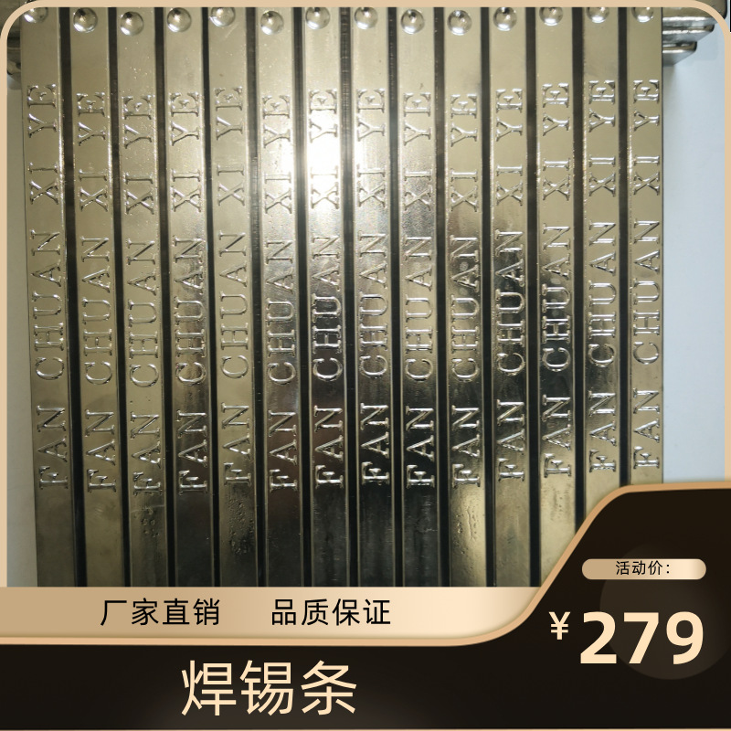 Фан Чуан Оловянная Промышленность Восстанавливает Безсвинцовые 99.3 Оловянные Бруски и Провода. Профессиональный и Надежный Сбор Отходов Олова с Доставкой