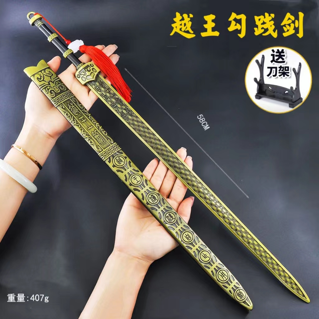Древние оружия, меч короля Го Цзянь, железный меч в древнем стиле, металлическое оружие, игрушечная модель для детей