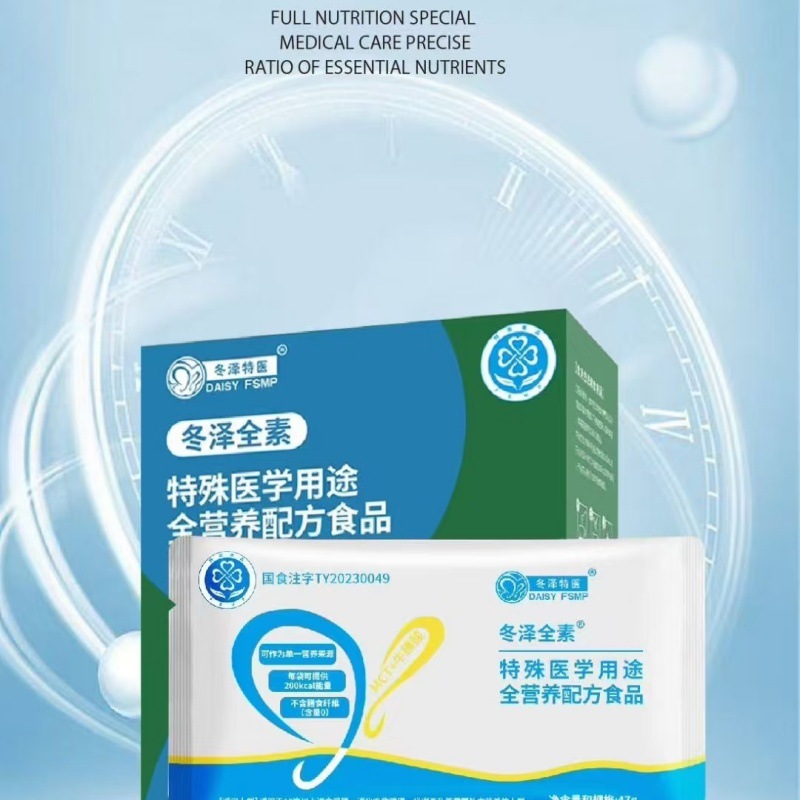 Dongze Vegetarian Special Medical Purpose Complete Nutritional Formula Food Dongze Vegetarian One Box of 7 Bags Hospital Same Style