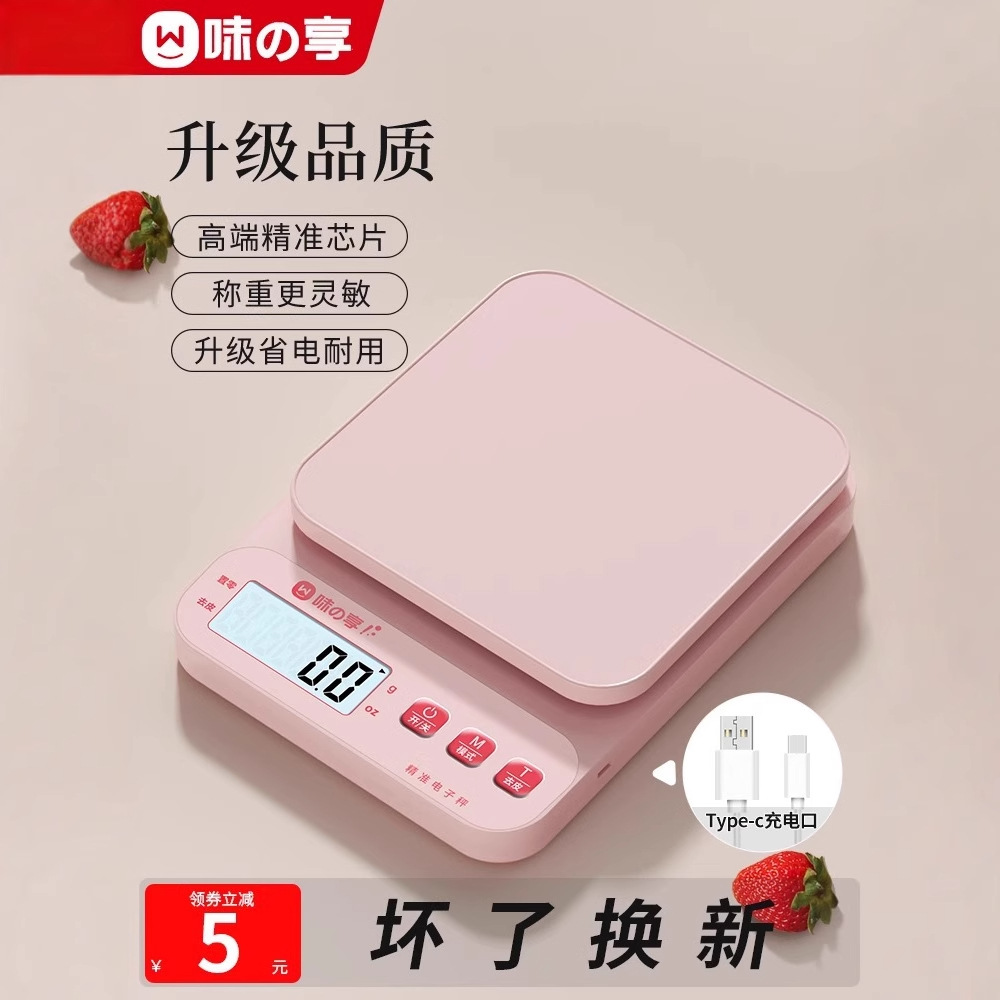 Small electronic scale weighing electronic scale high precision kitchen scale baking precision household commercial food weighing small scale number