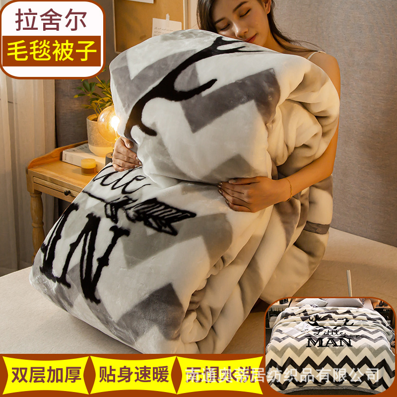 Winter Thickened Raschel Blanket Double-Sided Double-Layer New Chinese Style Velvet Blanket Cover Student Blanket Group Purchase Wholesale