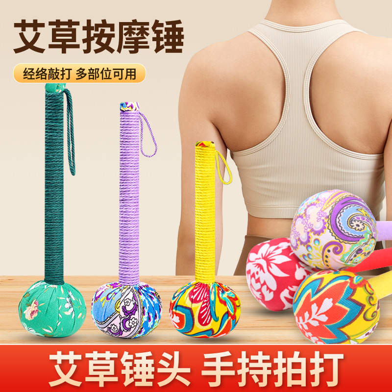 wormwood hammering manual health-preserving hammer massage hammering meridian tapping artifact back cervical vertebra whole body finished product diy