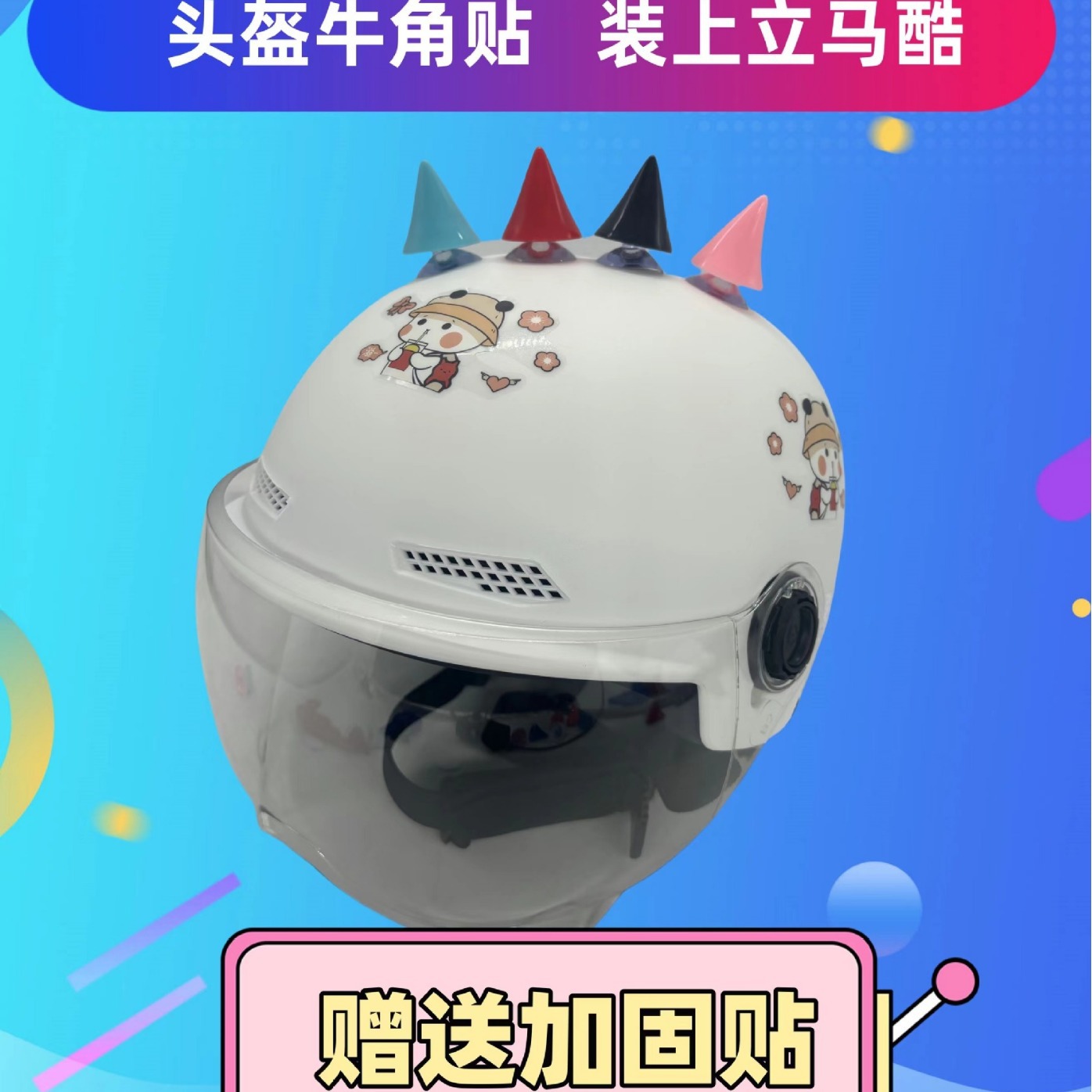 Creative Electric Vehicle Helmet Decoration Small Horn Retro Motorcycle Round Light Devil Suction Cup Horn Universal Motorcycle